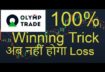 1 minute winning trick | 100% working | Olymp Trade best strategy | No loss | MyLive Trading