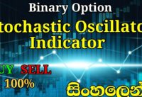 Binary option & forex indicator lesson 05. stochastic oscillator (sinhala) Amezing hub
