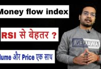 Money flow index indicator || MFI || better then rsi ? || by trading chanakya