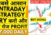 Simple EVER Intraday Trading Strategy 2021 | Earn 7000 Daily | 100% Works | 2 Indicators