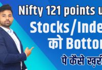 Nifty 121 points up – Chart Analysis tell you how to buy Stocks / Index at Bottom ?