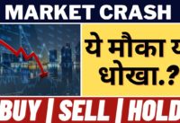 Stock market crash| Buy| sell | Hold  best short term investment shares for beginners
