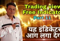 Trading View Free Indicator l Part 11 l