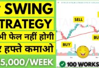 Swing Trading Strategy For Beginners | Earn 15,000 Weekly | 100% Works