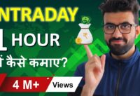 Intraday Trading Strategy | Day Trading | Earn Money In Stock Market | By Siddharth Bhanushali