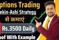 Options Trading Strategies | Earn Rs. 3500 daily | Hekin Ashi | Trading Strategy for beginners Live