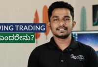 What is Swing Trading ? Beginner Guide | Rashmith Shetty