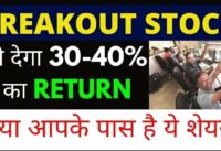 Best Stock For Swing Trade 🔴 with strong fundamental 🔴 Ready For BREAKOUT 🔥 #COALINDIA