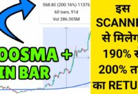 How to find swing trading stocks with chartink | 200sma + Pin bar scanner