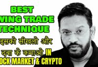 Best Swing Trade Technique for Stock Market & Crypto. Trade with Trend.