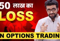 Strike Price Mastery in Option Trading | Siddharth Bhanushali