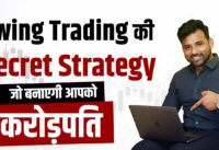 Swing Trading Strategy – How to Become Richest with Swing trading strategy?