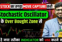 What Is Stochastic Oscillator Indicator In Stock Market ? | Hold Stock Longer Using This Indicator