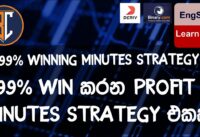 Binary.com Minutes trading strategy | Binary best strategy