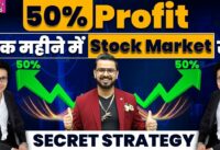 50% Returns in 1 Month from Stock Market | Best Trading Strategy by Anant Ladha @InvestAajForKal