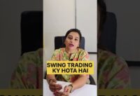 Swing Trading ky hai? #stockmarket #daytrading #swingtrade #youtubeshorts #viral