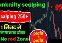 banknifty 1 minute scalping strategy 95% winr rate | 250% profit per day optiin trdaing strategy