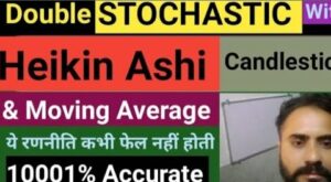 Double Stochastic Indicator and Moving Average Trading Strategy | Best Entry & Exit | Heikin ashi