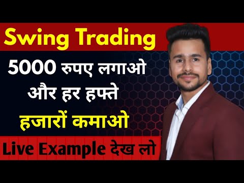 What Is Swing Trading Stocks