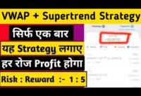 VWAP + Supertrend Strategy || Best Intraday Strategy || Best Strategy For Regular Profit